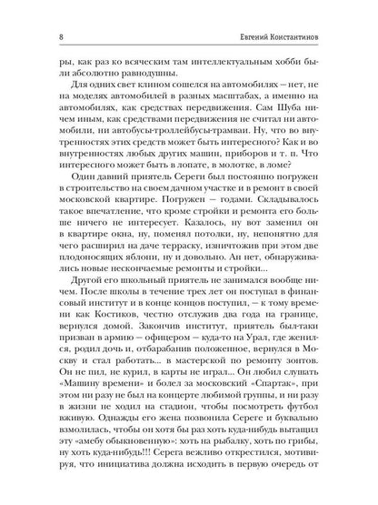 Судьба Застолья