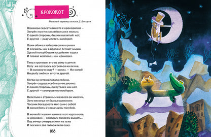 Усачев А. Том с хвостом