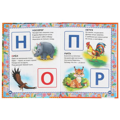50 leçons de base, de pot et de style. Бр. Grimm, M. Пришвин, Л. Толстой и др..Умка в кор30шт