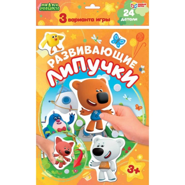 Ми-ми-мишки. Развивающие липучки. 220х350х10 мм. Умные игры в кор.160шт