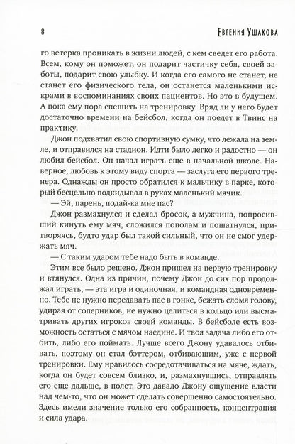 Мои чужие сны