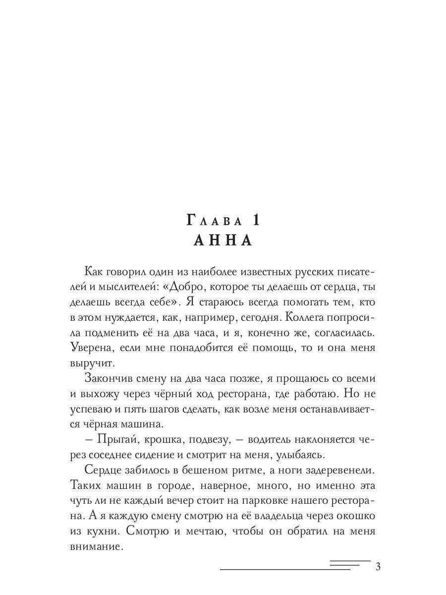 Тебя ждет наказание