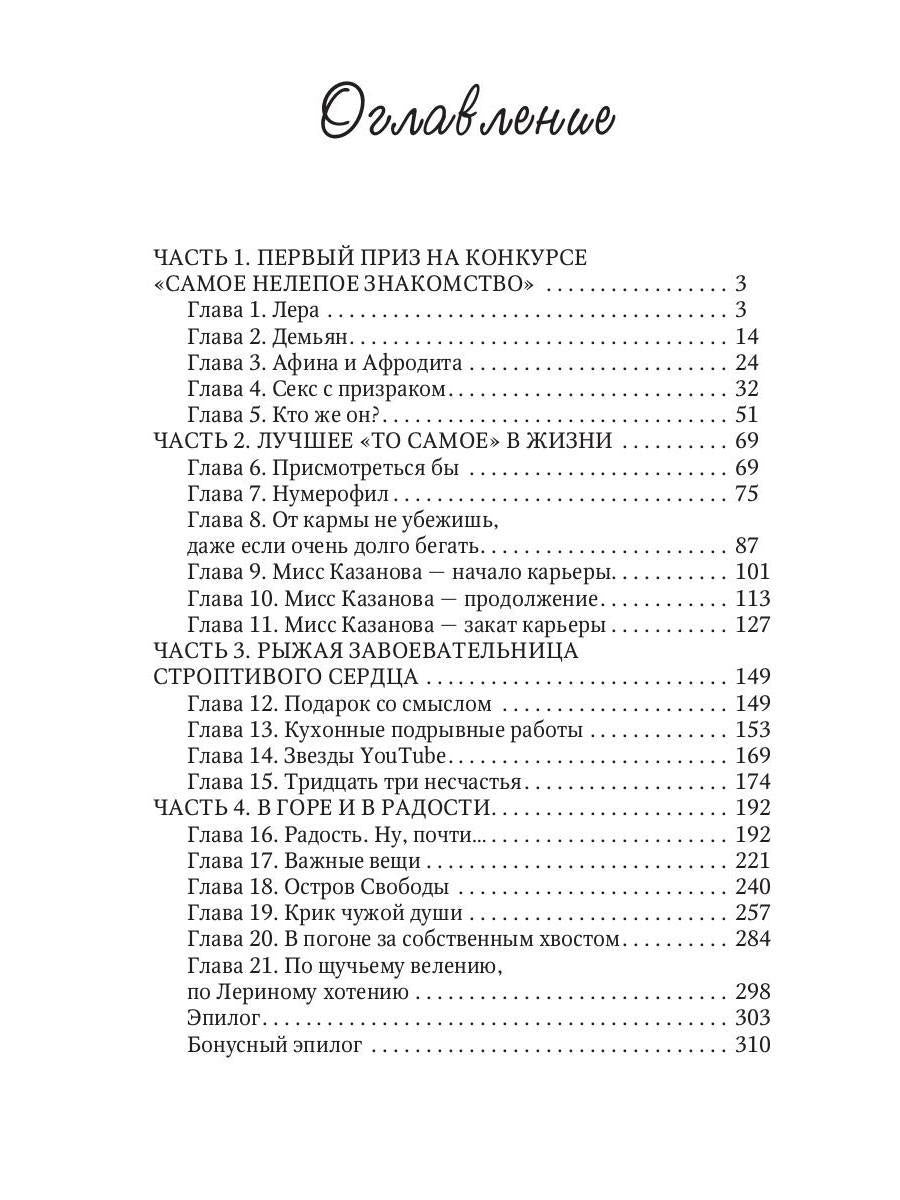 Диагноз: Срочно замуж