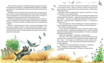 Волшебник Изумрудного города