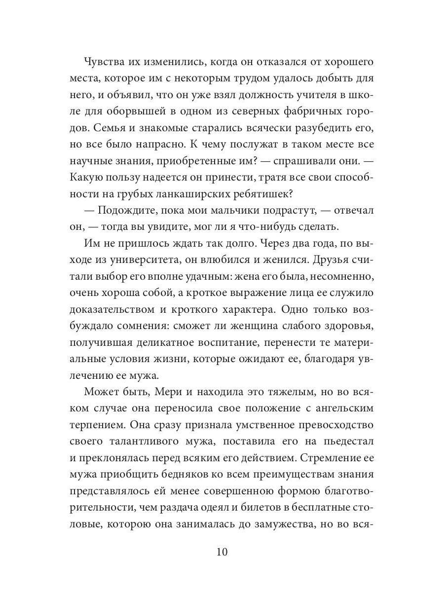 Оливия Латам: роман