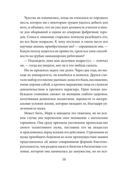 Оливия Латам: роман