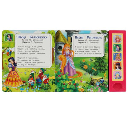 Песенки для девочек. СОЮЗМУЛЬТФИЛЬМ (5 кн. 10 песен) 200х175мм 10стр Умка в кор.32шт