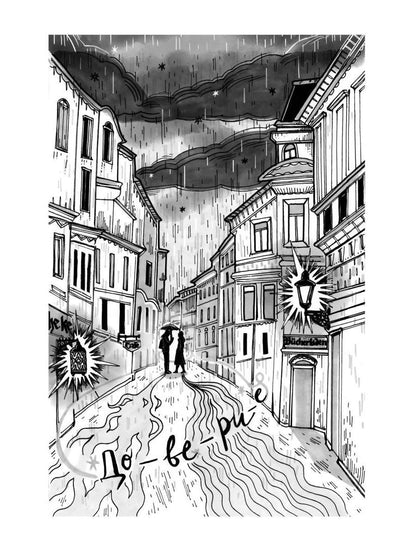 Чай со звездным сиянием