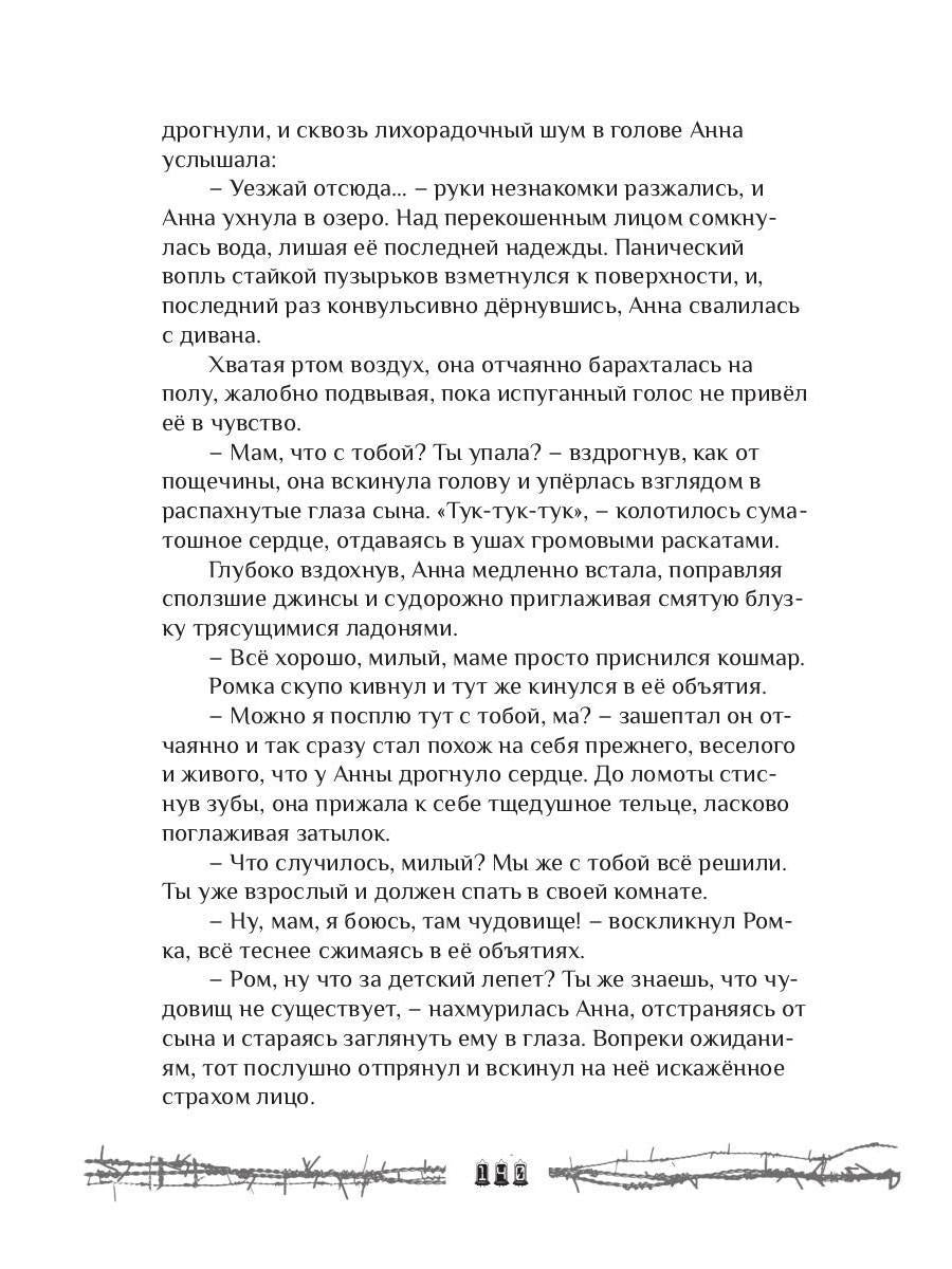 Хроники закрытого города