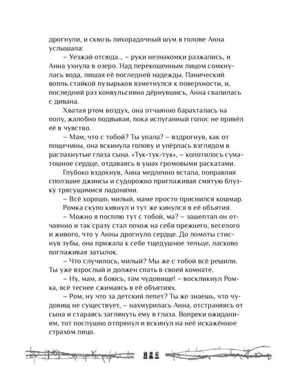 Хроники закрытого города