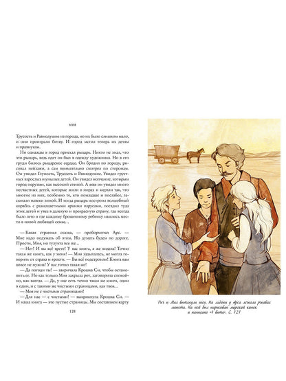 Мия. Семь прях. БЕСТСЕЛЛЕР. Временно нет в наличии. Приход тиража - февраль 2024