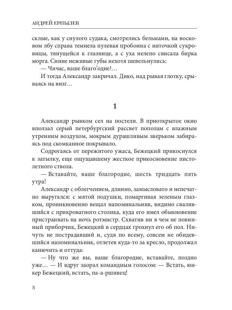 Зазеркальные близнецы. Кн. 1. Цикл "Зазеркальная империя"