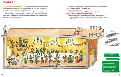 Отель "Головной мозг"