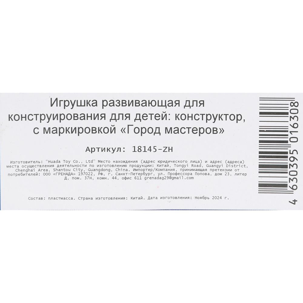Конструктор фигурки супергероев-4 шт. Город мастеров в кор.2*120шт