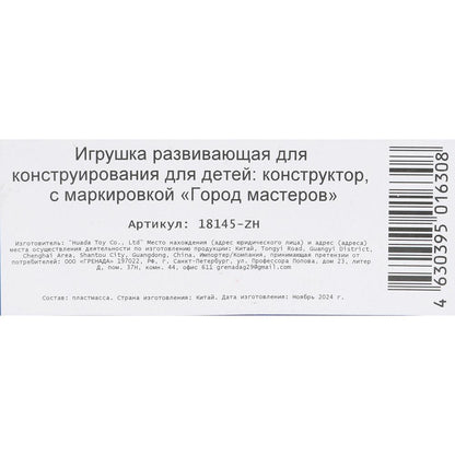 Конструктор фигурки супергероев-4 шт. Город мастеров в кор.2*120шт