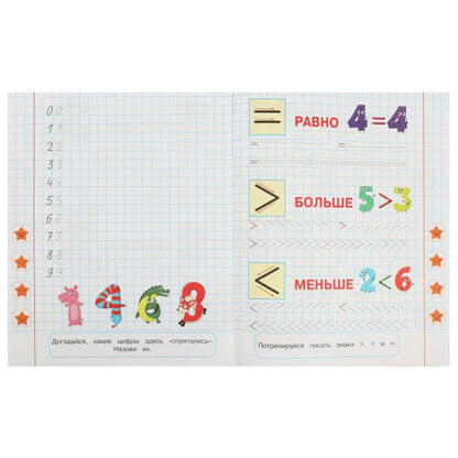 Éléments cifr et cifr. 5-6 lettres. Propositions pour les enfants avec les soins. 8 pièces. Умка в кор.50шт