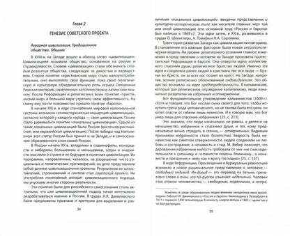Крах СССР. Кто виноват