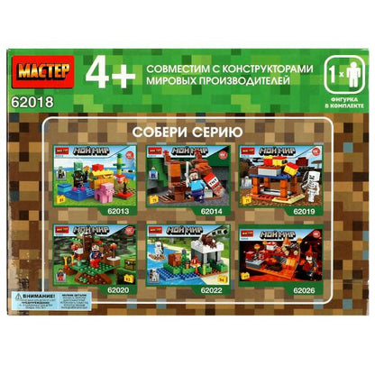 Конструктор мой мир, 79 дет. МАСТЕР в кор.144шт