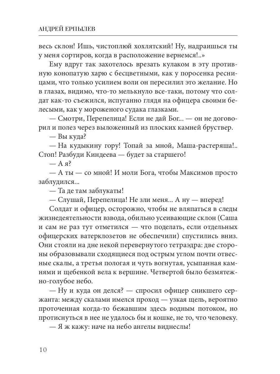 Имперский рубеж - 2: Кровь и честь