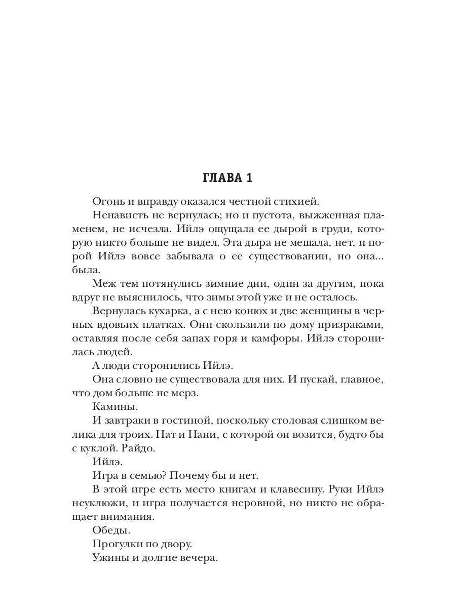 Королевские камни