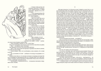 Достоевский. Подросток