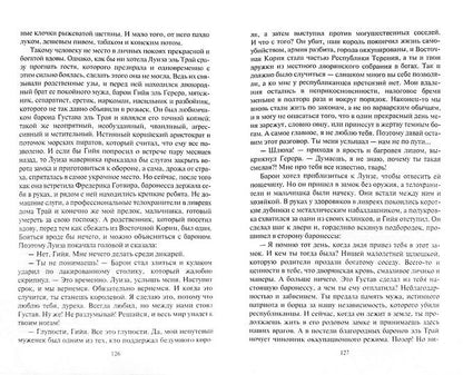 Ходок: роман. Сахаров В.И.