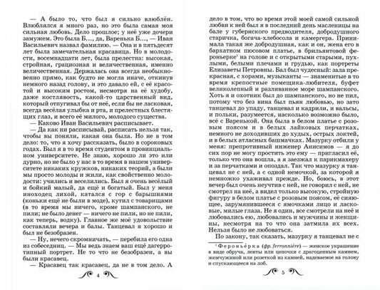После бала