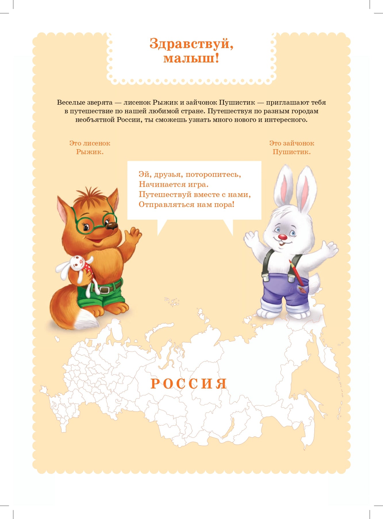 Вместе учимся считать.Рабочая тетрадь. 6-7 лет. Выпуск 3. ФГОС ( Комплект из 4 частей)