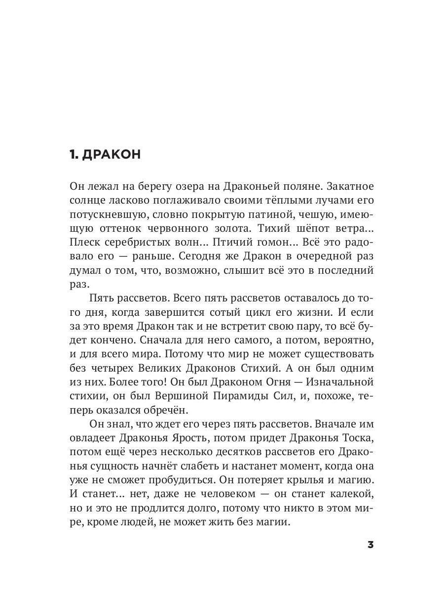 Зови меня Агниэль