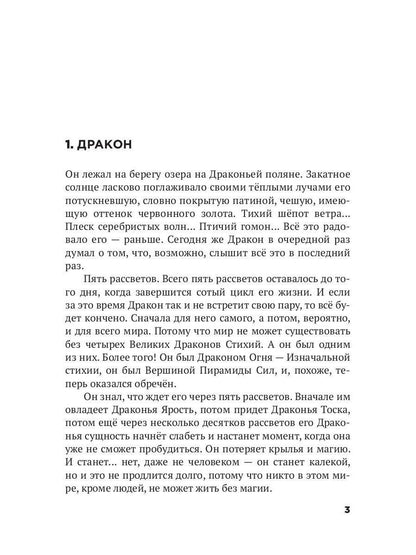 Зови меня Агниэль