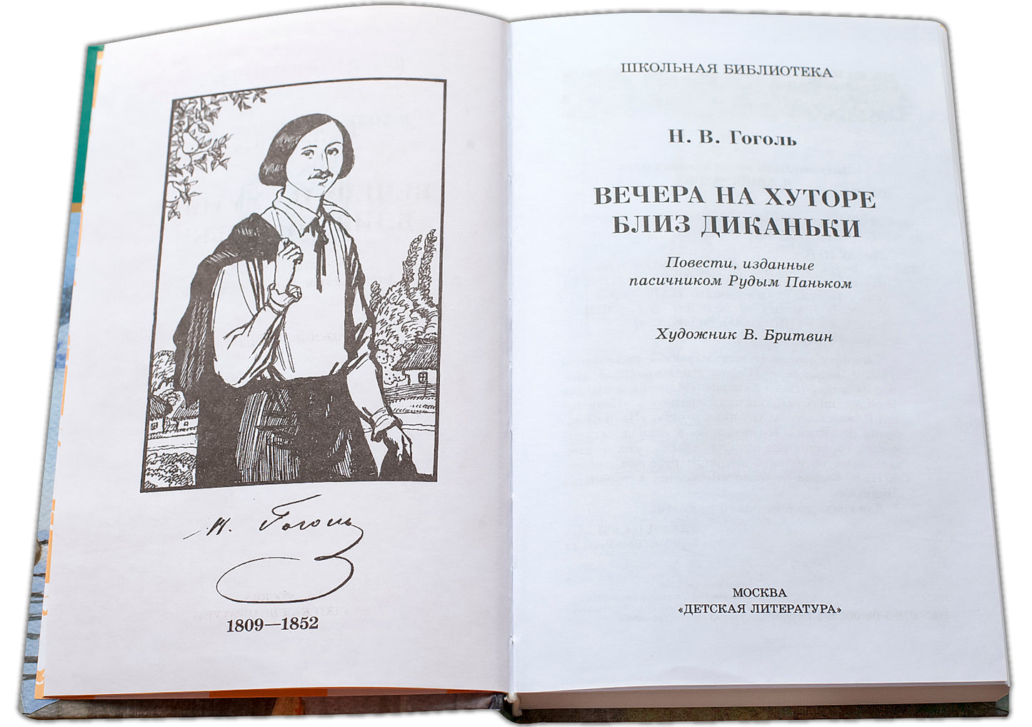 Вечера на хуторе близ Диканьки
