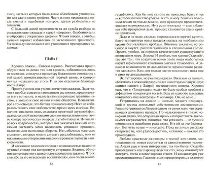 Техномаг.Тени Скарлайга