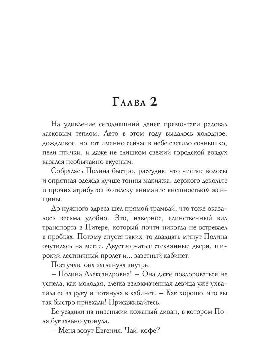 Драконья Бухгалтерия