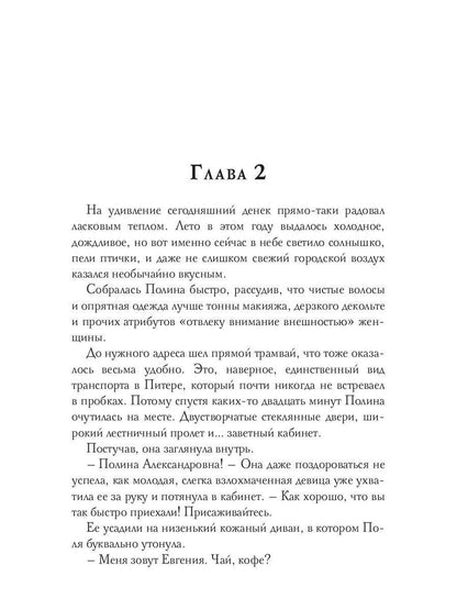 Драконья Бухгалтерия