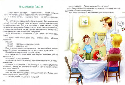 Л.С. ЛЮБИМЫЕ РАССКАЗЫ ДЛЯ ДЕТЕЙ