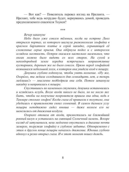 Под крылом дракона