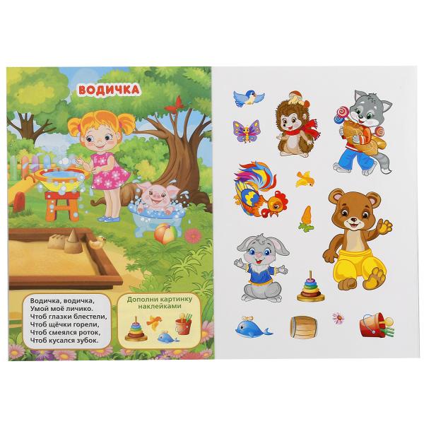 978-5-506-01921-3 245046 "УМКА". ПОТЕШКИ (АКТИВИТИ А5 С МНОГОРАЗ. НАКЛЕЙКАМИ). ФОРМАТ: 145Х210 ММ.