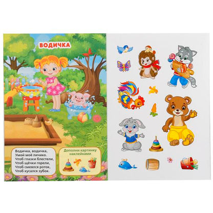 978-5-506-01921-3 245046 "УМКА". ПОТЕШКИ (АКТИВИТИ А5 С МНОГОРАЗ. НАКЛЕЙКАМИ). ФОРМАТ: 145Х210 ММ.