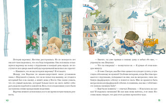 Сказка о потерянной варежке / Г. М. Кружков ; ил. О. Н. Пахомова. — М. : Нигма, 2022. — 24 с. : ил.