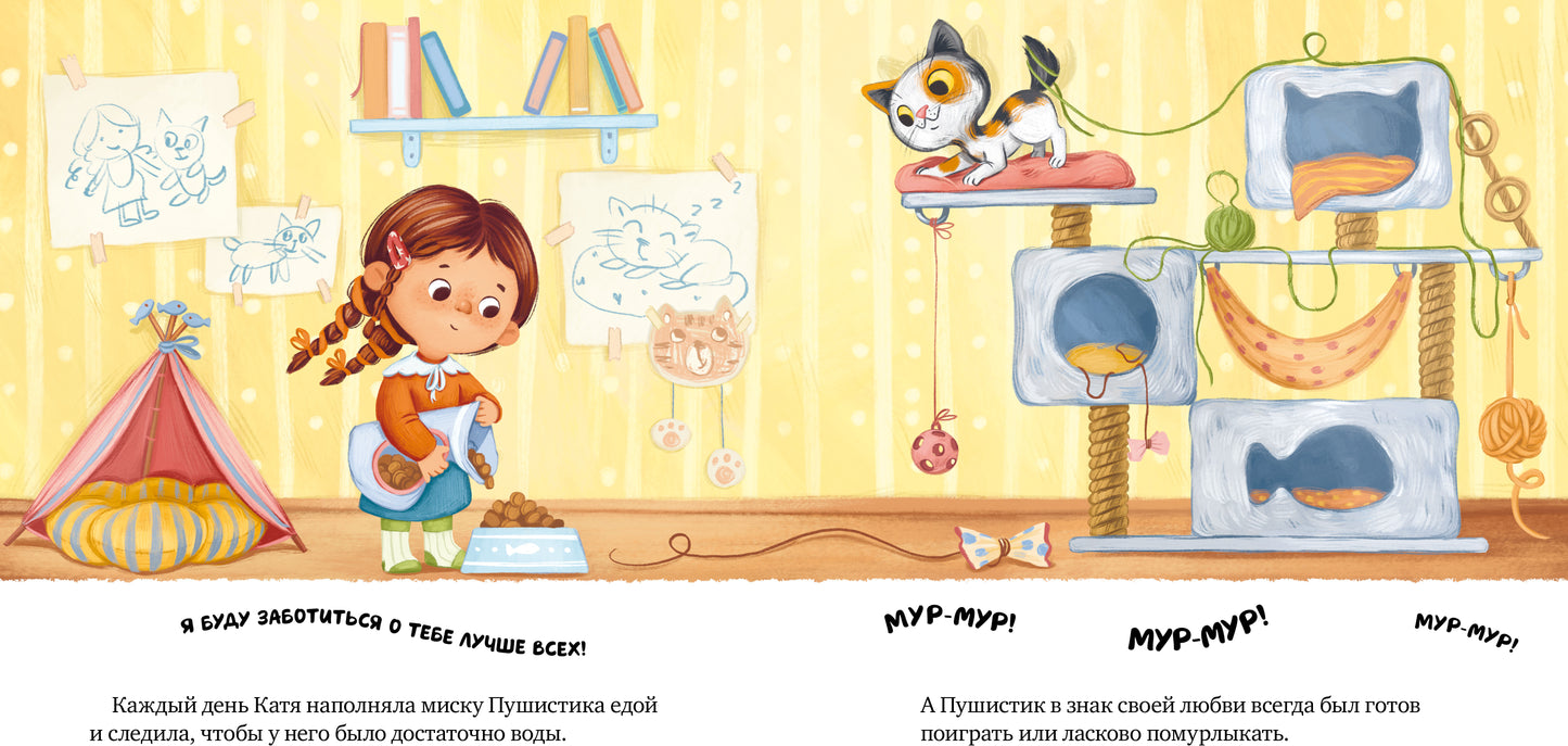 Книжки-картинки. Забери меня домой!/Ульева Е.