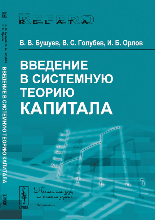 Введение в системную валюту