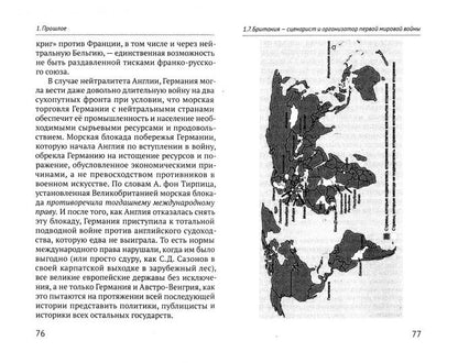 Первая Мировая война ХХI века (7986)