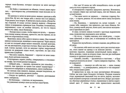 Зов крови. Последняя ведьма Ксенай