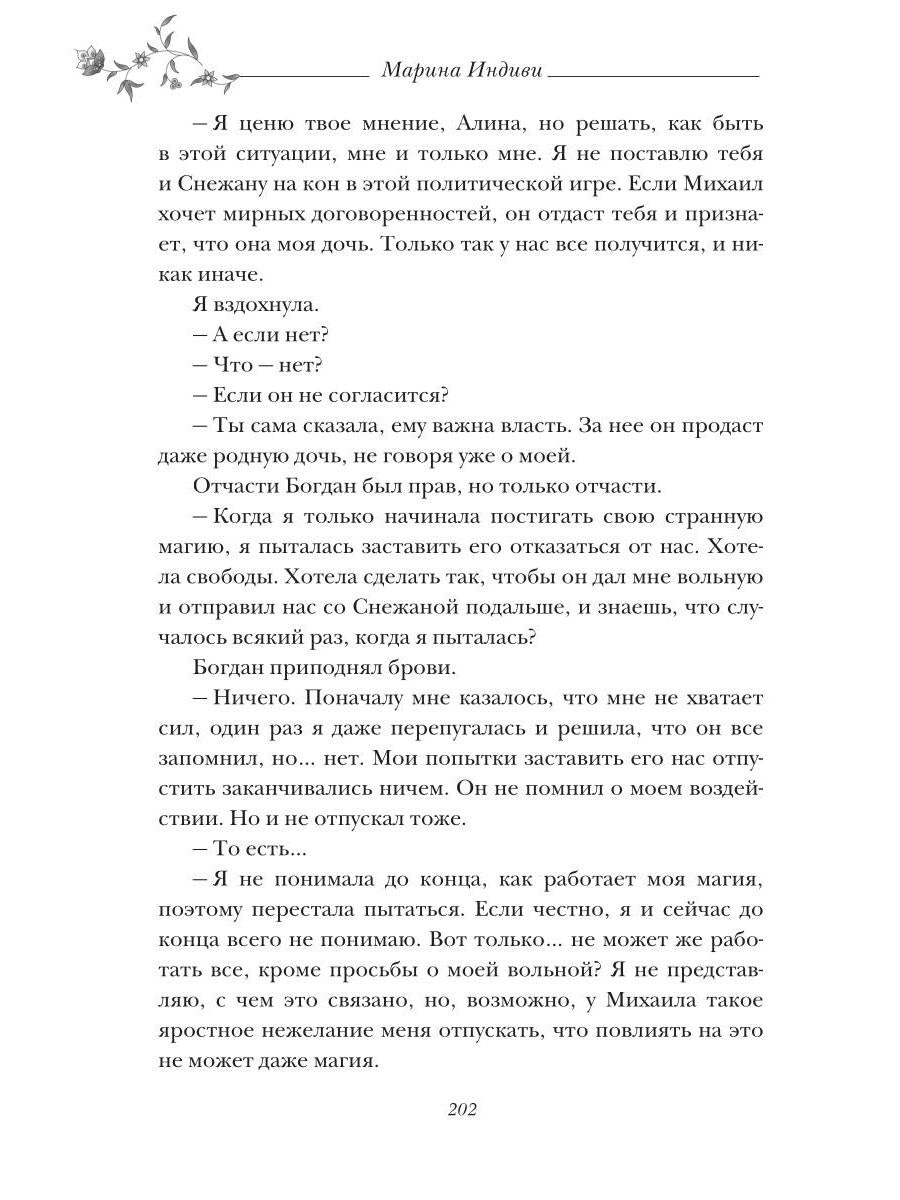 Возлюбленная Верховного Бестиара