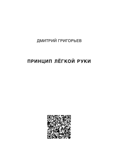 Сговор: сборник стихотворений