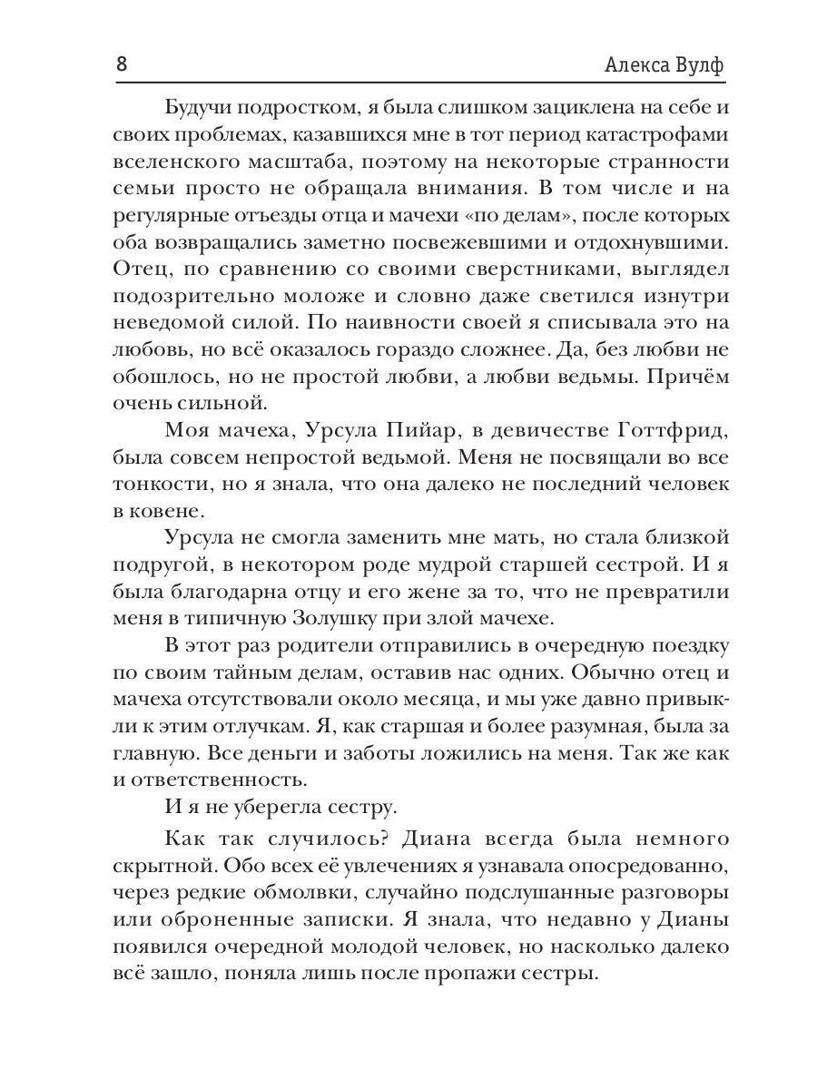 Опасные связи. Запретная любовь