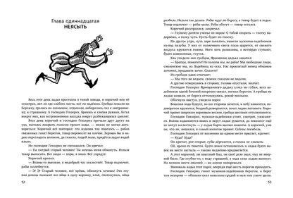 Ивашка бежит за конем