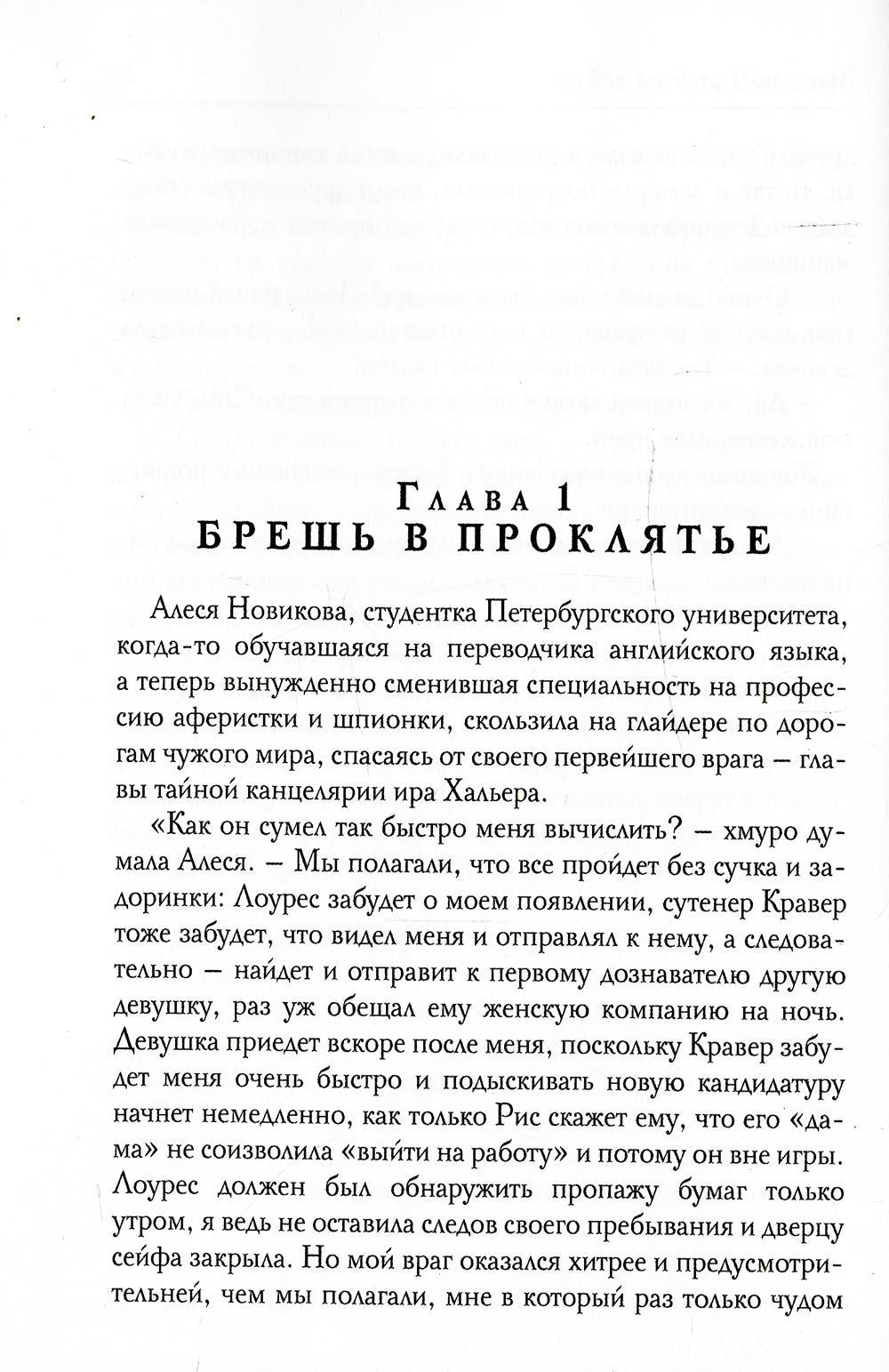 Враг, который не забудет