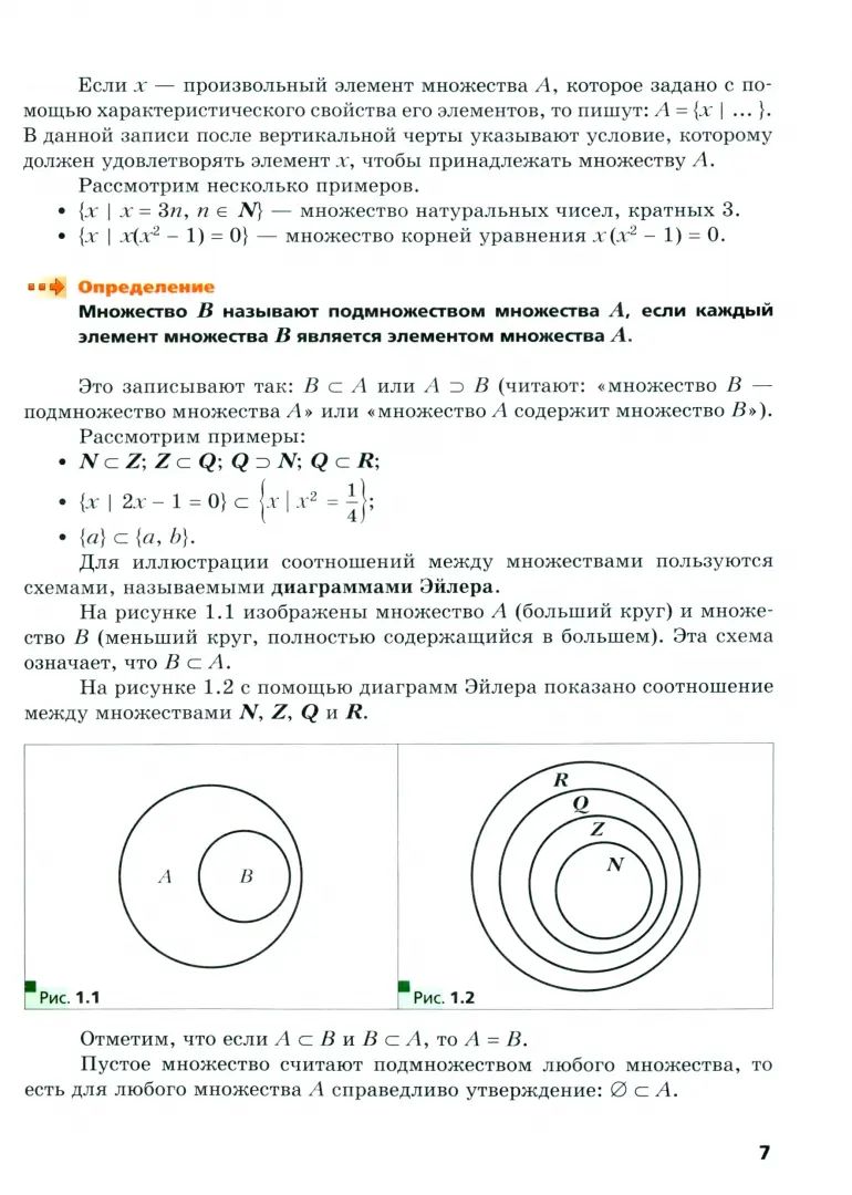 Алгебра. 10 класс. Учебное пособие