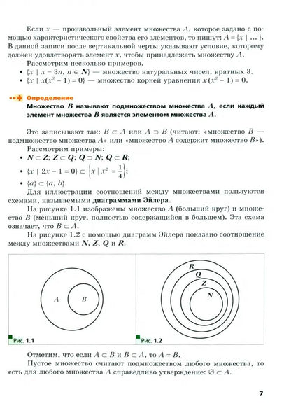 Алгебра. 10 класс. Учебное пособие